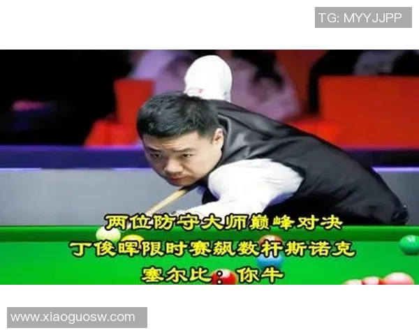 马丁古尔德与丁俊晖的巅峰对决引发斯诺克界热议与期待